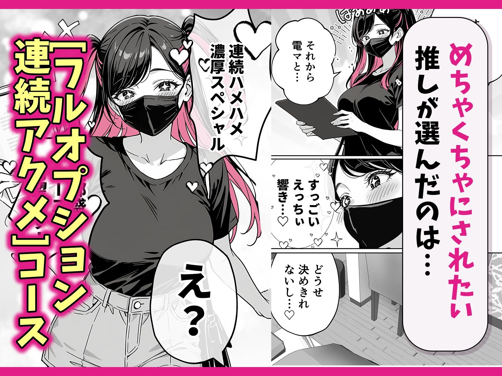 推しが俺のマッサージ店の裏オプ中毒になったんだが 無料サンプル画像3