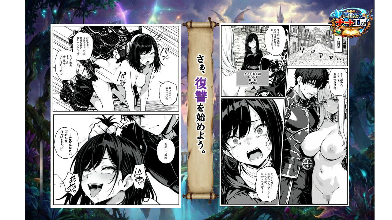 異世界で幼馴染に性奴●にされた俺と姫様が、復讐ざまぁに成功して奴●堕ちした幼馴染を見ながらイチャラブセックスしまくる話。 無料サンプル画像9